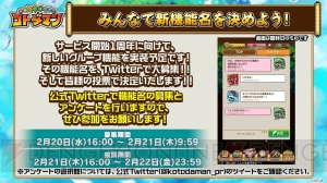 『コトダマン』生放送まとめ。1周年カウントダウンの新コトダマン登場。サントラの発売も決定