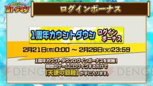 『コトダマン』生放送まとめ。1周年カウントダウンの新コトダマン登場。サントラの発売も決定