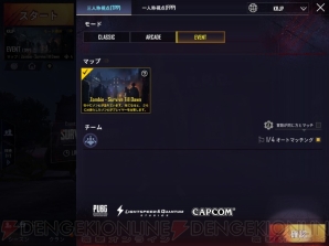 『PUBG MOBILE』