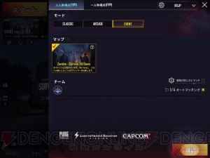 『PUBG MOBILE』×『バイオ RE：2』コラボが開始。クリーチャーを倒すと特別な補給物資が入手可能