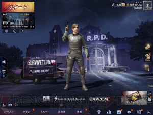 『PUBG MOBILE』×『バイオ RE：2』コラボが開始。クリーチャーを倒すと特別な補給物資が入手可能