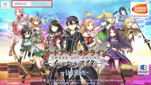 『SAO インテグラル・ファクター』で使いたいスタンプは？ イラスト＆アイデア応募企画を開催