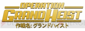 『CoD BO4』追加コンテンツ“Operation Grand Heist”が配信開始。スペシャリスト“Outrider”が登場