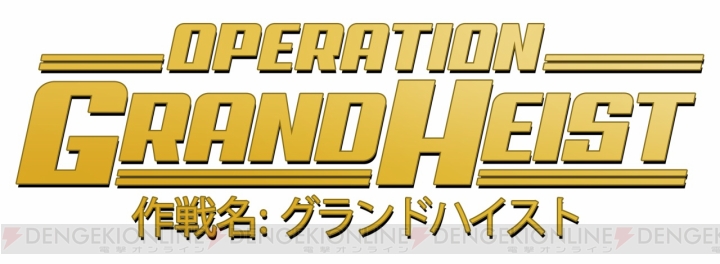 『CoD BO4』追加コンテンツ“Operation Grand Heist”が配信開始。スペシャリスト“Outrider”が登場