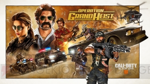 『CoD BO4』追加コンテンツ“Operation Grand Heist”が配信開始。スペシャリスト“Outrider”が登場