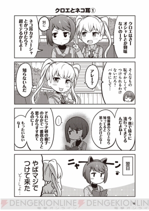 『あかねさす少女 4コマぱられる』