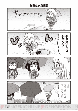 『あかねさす少女 4コマぱられる』