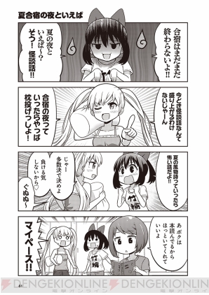 『あかねさす少女 4コマぱられる』