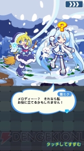 『ぷよクエ』×“SNOW MIKU”コラボが開催中。“雪ミク SnowPrincess”らコラボキャラのスキル効果に注目