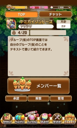 『共闘ことばRPG コトダマン（コトダマン）』