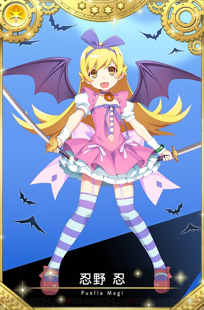 マギレコ』魔法少女“忍野忍（声優：坂本真綾）が登場するピックアップ
