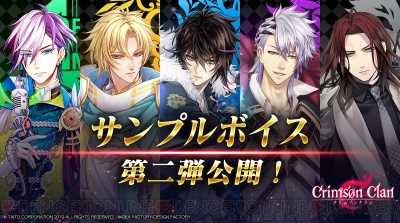 クリムゾンクラン 津田健次郎さん 保志総一朗さん 高橋直純さん 子安武人さんのサイン抽選企画開始 ガルスタオンライン クリムゾンクラン 津田健次郎さん 保志総一朗さん 高橋直純さん 子安武人さんのサイン抽選企画開始 ガルスタオンライン