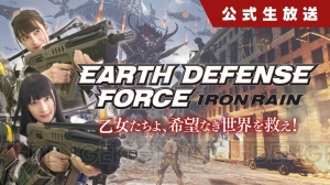 『EDF： アイアンレイン』特別番組第5回が2月22日に配信。対戦モードのプレイを披露