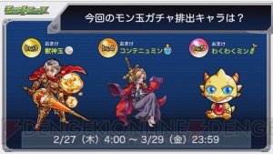 モンスト アヌビスが獣神化 新友情 超強防御ダウンブラスト を所持 電撃オンライン