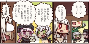 『ますますマンガで分かる！ FGO』ちびっ子たちを見守るアルテラは驚きの事態に直面する