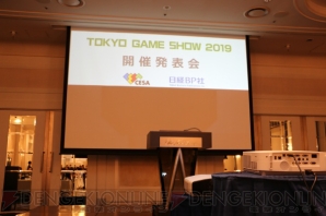 “東京ゲームショウ2019”