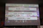 “東京ゲームショウ2019”