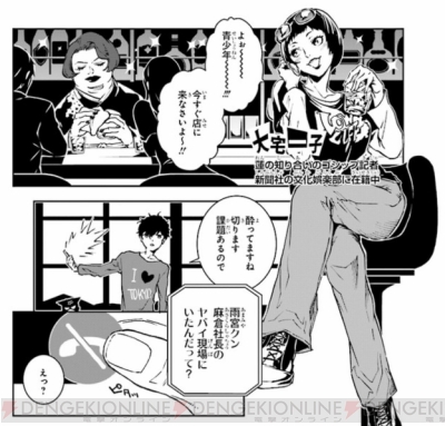 P5 新作コミック第1巻が発売 ゲーム本編とはひと味違う物語の魅力を斉藤ロクロ氏に独占インタビュー 電撃オンライン