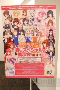 “アニメ聖地88”1番札所が開設。企画展に『SAO アリシゼーション』の“夜空の剣”と“青薔薇の剣”が登場