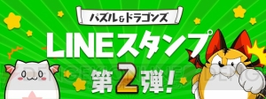 『パズドラ』上位入賞者にプロライセンス認定権利が与えられる“パズドラチャレンジカップ2019”が開催