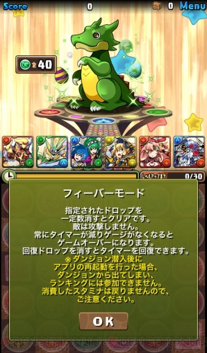 『パズル＆ドラゴンズ』