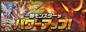 『パズル＆ドラゴンズ』