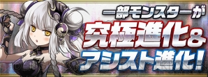 『パズル＆ドラゴンズ』