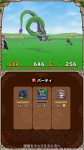 『DQモンスターズ テリーのワンダーランドSP』『ドラゴンクエストV』が期間限定でセール！