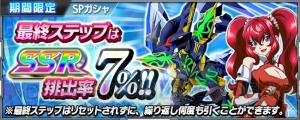 『スパクロ』VSバトル形式のイベント“自由を我が手に”開催。月末SPガシャにはテオドーラ（大器型）登場