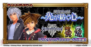 『ファイナルファンタジー レコードキーパー（FFRK）』