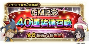 【FFRK情報】『キングダム ハーツ』シリーズとのコラボ開催中。ソラやリクの覚醒奥義付き装備が登場