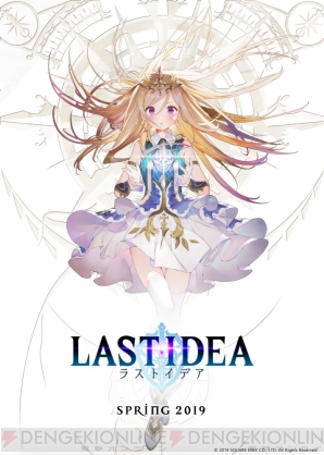 『LAST IDEA』