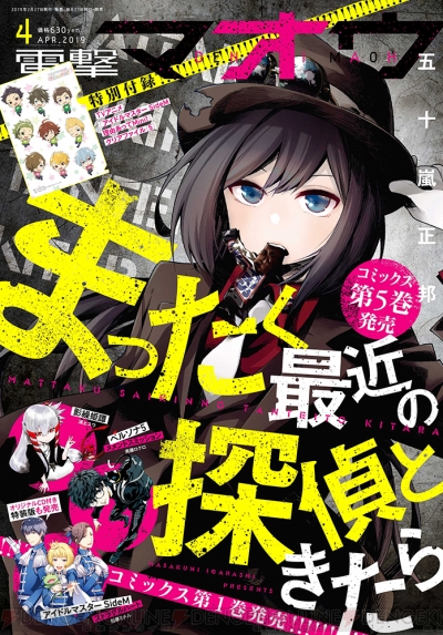 まったく最近の探偵ときたら 1、2、3、4、5、6、7、8-11巻 五十嵐 正邦 Amazon.co.jp: まったく最近の探偵ときたら12 (電撃コミックス