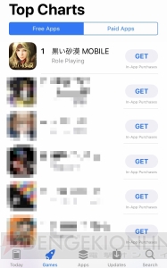 『黒い砂漠 MOBILE』がApp Storeの無料Appランキングで1位を獲得
