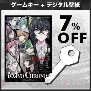 『東京クロノス』の公式オンラインショップがオープン。事前予約限定の豪華グッズを封入した特装版が販売中