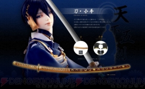 『『刀剣乱舞-ONLINE-』ボーダレスのキャストドール加州清光＆三日月宗近が3月1日より同時受注開始』