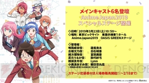 アニメ『ぼく勉』放送開始日が4月6日に決定。“AnimeJapan 2019”スペシャルステージの抽選申込が受付中