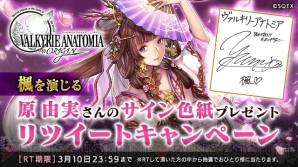 『VALKYRIE ANATOMIA ‐THE ORIGIN‐』