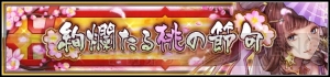 『ヴァルキリーアナトミア』新キャラ・楓が登場。藤沢文翁さん書き下ろしシナリオのイベント開催