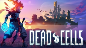 『Dead Cells』