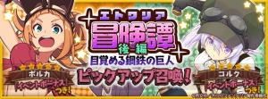 『きらファン』ピックアップ召喚にイベントボーナス効果持ちの星5“シュガー”（声優：井口裕香）が登場