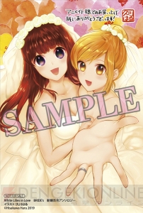 『White Lilies in Love BRIDE’s 新婚百合アンソロジー』が2月27日に発売!! 豪華作家陣が贈る百合短編集