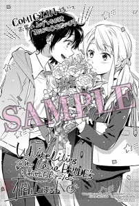 『White Lilies in Love BRIDE’s 新婚百合アンソロジー』が2月27日に発売!! 豪華作家陣が贈る百合短編集