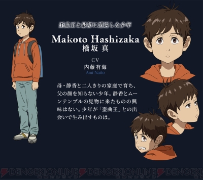 ブギーポップは笑わない オーバードライブ 歪曲王 編のキャラ設定公開 寺月恭一郎役は大川透さん 電撃オンライン