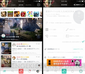 『黒い砂漠 MOBILE』と『Mirrativ』が大型タイアップ。闇の精霊がエモモのペットに！