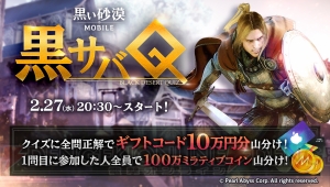 『黒い砂漠 MOBILE』と『Mirrativ』が大型タイアップ。闇の精霊がエモモのペットに！