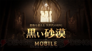 『黒い砂漠 MOBILE』と『Mirrativ』が大型タイアップ。闇の精霊がエモモのペットに！
