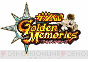 【電撃PSゲームワールド】『金色のガッシュベル!! GM』で“魔界の王”を目指せ！