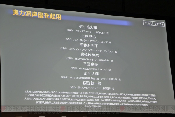 『黒い砂漠 MOBILE』TV-CMに浅野忠信さんと西野七瀬さんが出演。西野さんがローンチ発表会で開発者と勝負