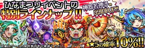 『コトダマン』パー淑ヴァル、イニシアーサーが登場する“超・言霊祭”開催